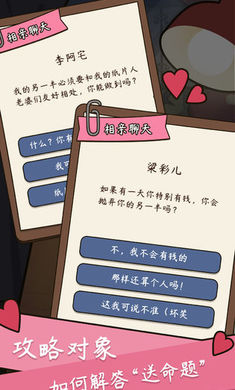 人生模拟器中国式人生1.7.3