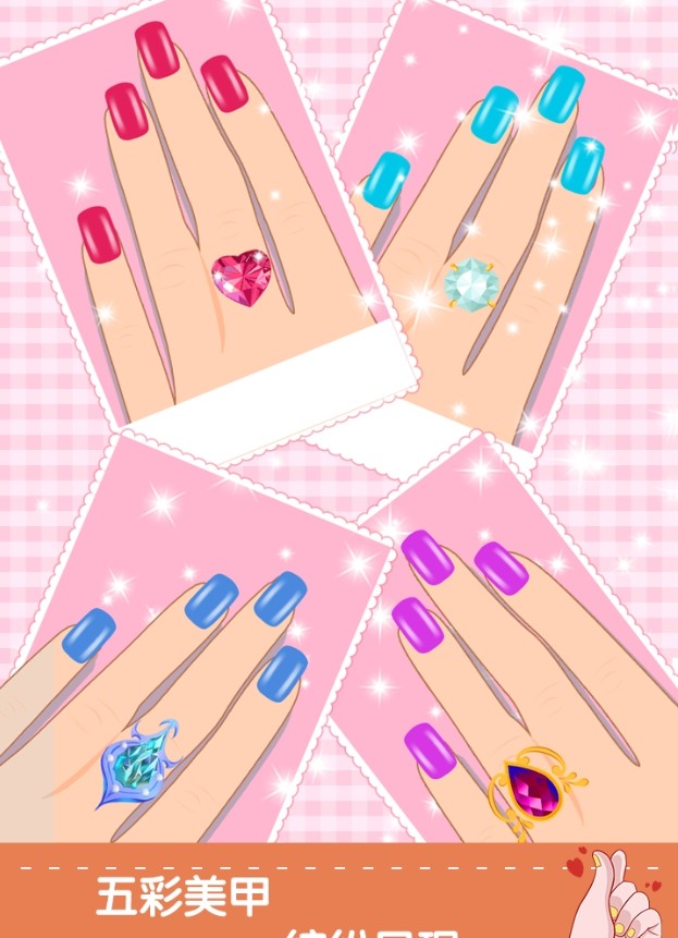 仙女爱美甲
