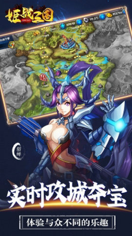 姬战三国果盘版