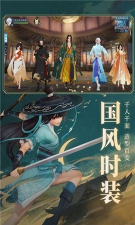 江湖生死令截图2