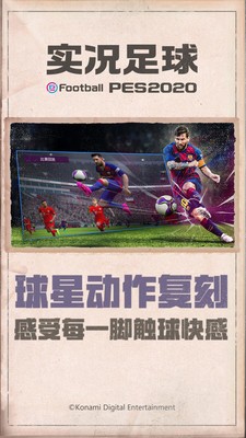 实况足球2020万圣节截图2