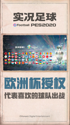 实况足球2020万圣节