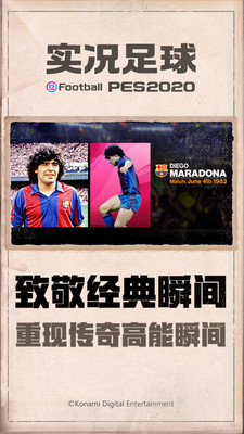 实况足球2020万圣节