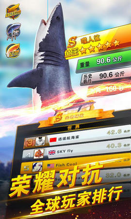 世界钓鱼之旅1.15.81