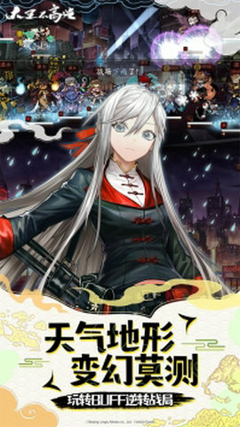 大王不高兴安卓版