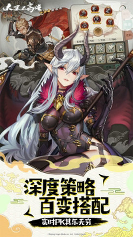 大王不高兴安卓版