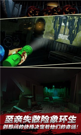 无尽噩梦山村老屋截图2