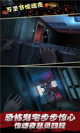 无尽噩梦山村老屋截图3