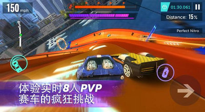 风火轮无限环道赛