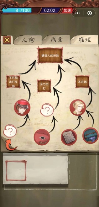 隐藏的凶手截图1