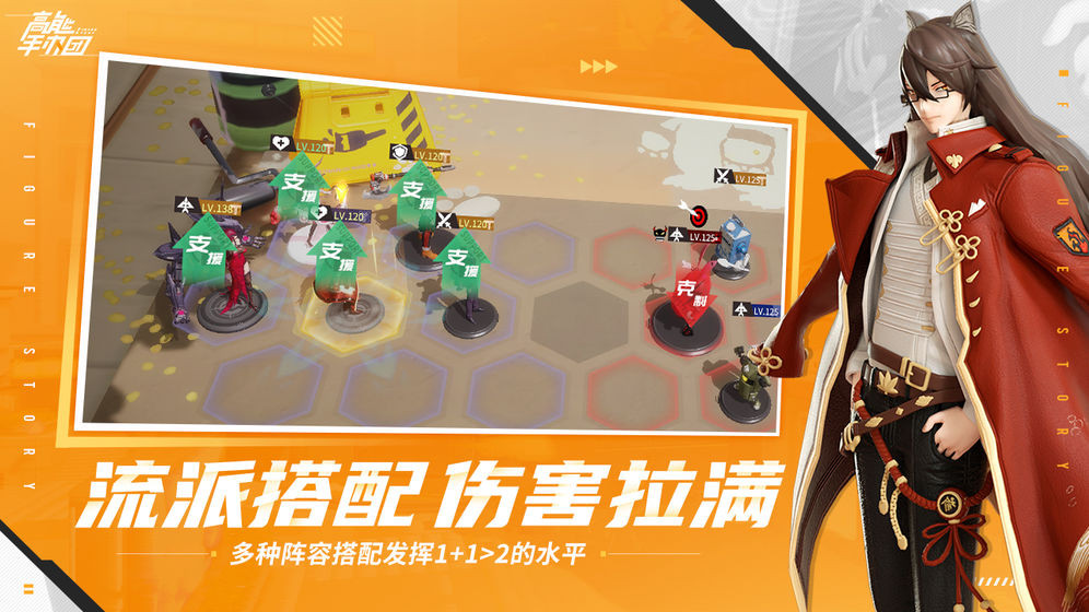 高能手办团兵能激战奋进小猪猪截图3