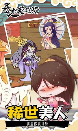 暴走英雄坛2020万圣节截图3