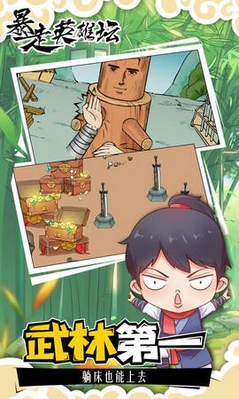 暴走英雄坛2020万圣节截图1