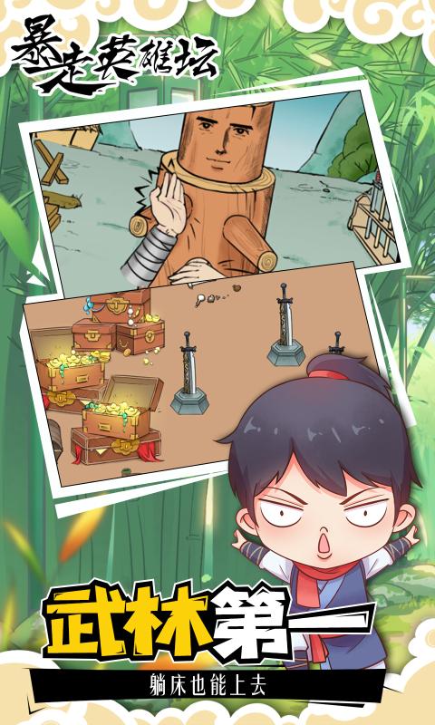 暴走英雄坛万圣节