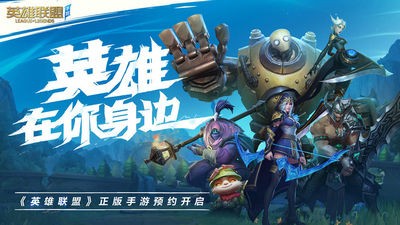 Riot Games截图2