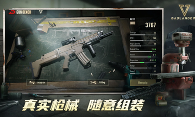 废土垃圾佬截图1