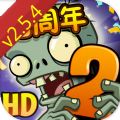 植物大战僵尸2.5.3