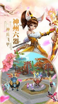 九灵神域天涯情缘截图2