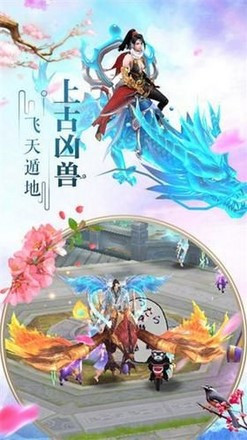 九灵神域天涯情缘截图1
