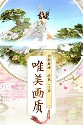 九灵神域天涯情缘