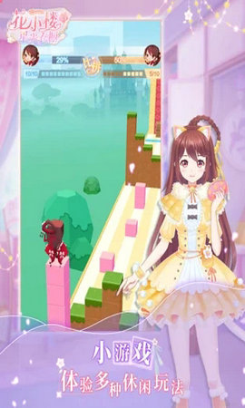 迷你世界花小楼