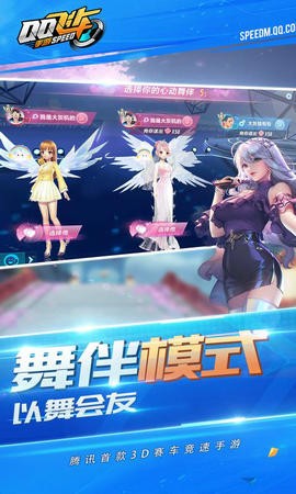 QQ飞车手游奥特曼截图2