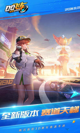 QQ飞车手游奥特曼