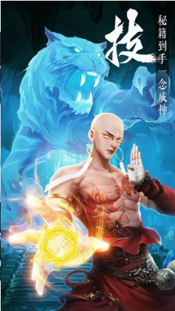 神剑诀九灵神域截图2