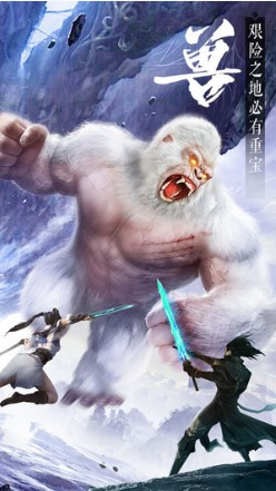 神剑诀九灵神域截图1