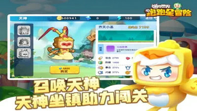 迷你世界跑跑星冒险