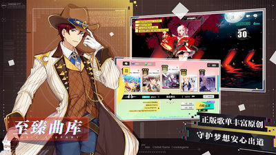 梦想养成计划公测版