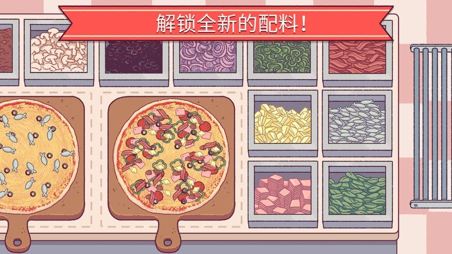 可口的披萨截图1