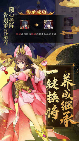 放开那三国3安卓版