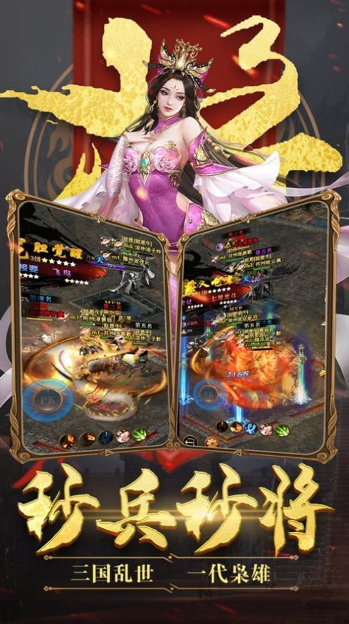 烽火闯九州截图2