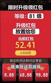 魔神三国红包版