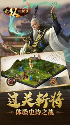 无双三国志国战