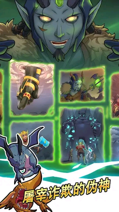 雷神众神万击之战截图3