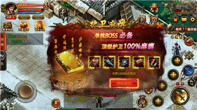 传世霸业手机版