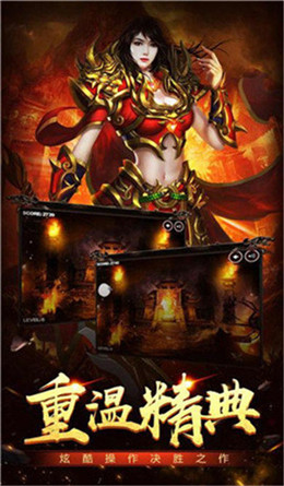 火龙超变传奇截图3