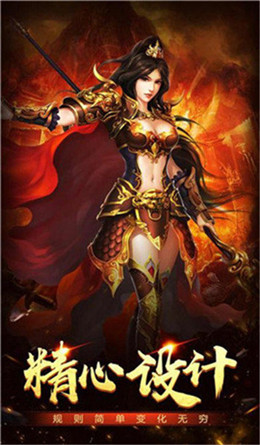 火龙超变传奇截图2