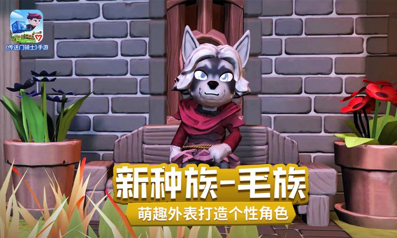 传送门骑士付费畅玩版截图2