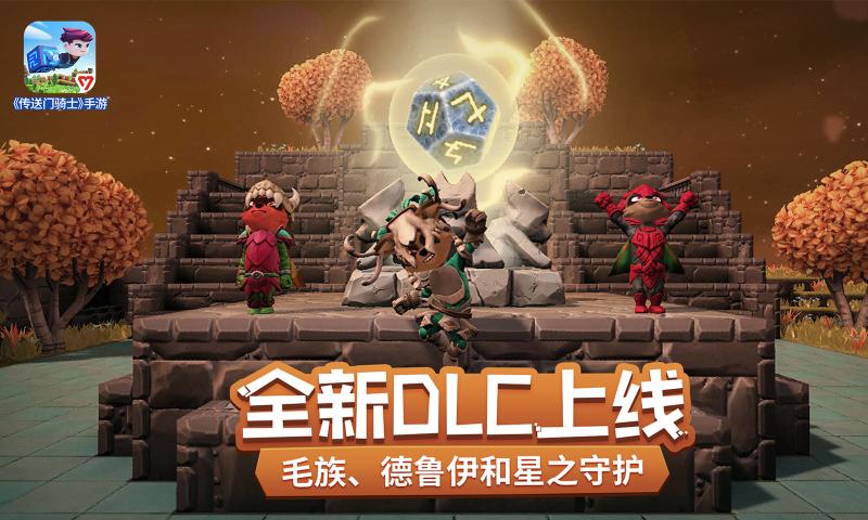 传送门骑士付费畅玩版截图1