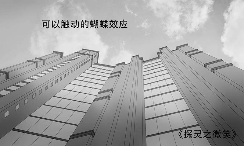 探灵之微笑截图3