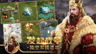 王权争霸3.6.0截图2