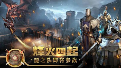 王权争霸3.6.0截图1