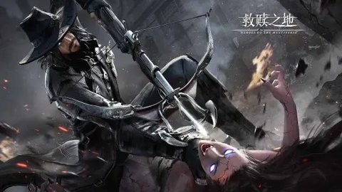 救赎之地b站版截图2