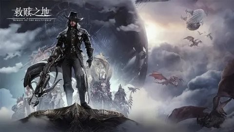 救赎之地b站版截图1