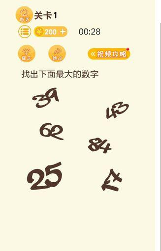 成功一次算我输截图3