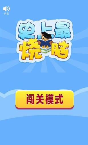 成功一次算我输截图2