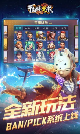 街球艺术1.3.7截图2